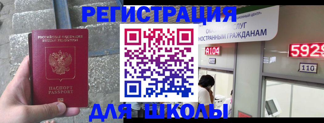 прописка поиск в Ельне