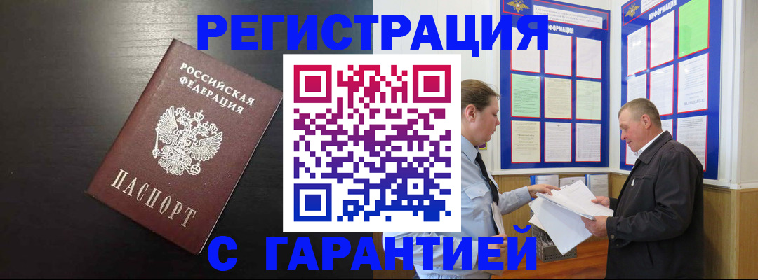 прописка для школы в Ельне