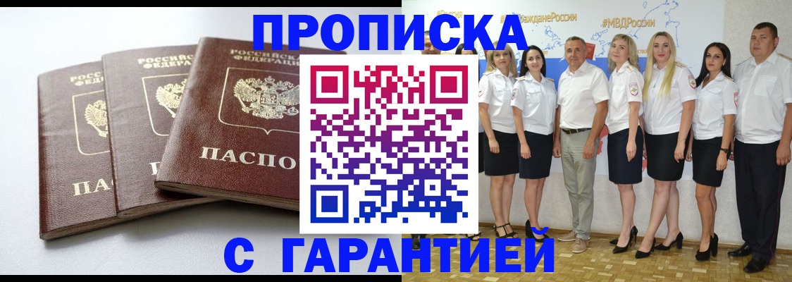 временная регистрация надежно в Ельне