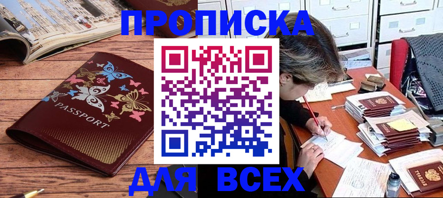 регистрация в Ельне